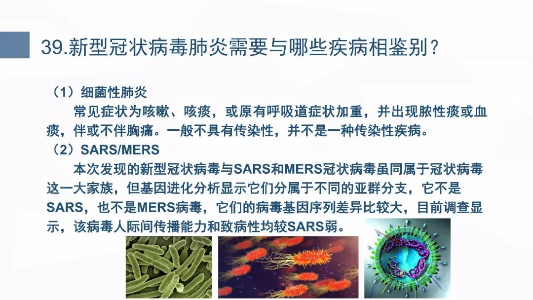 “2019年新型肺炎爆发” 2019年新型肺炎爆发是什么时候开始的？-第1张图片