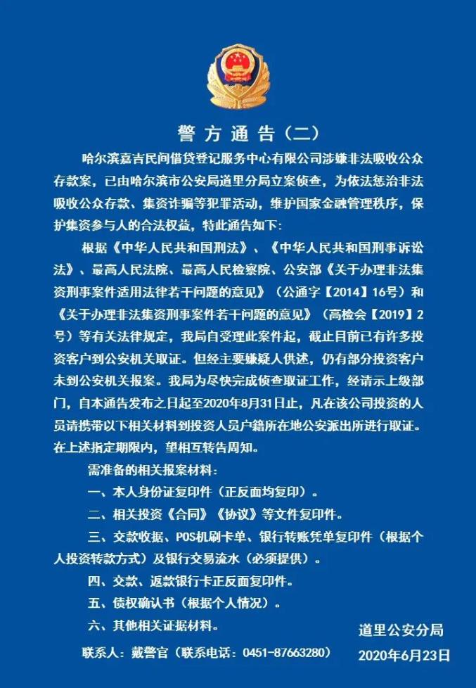 哈尔滨最新通知今天︰(哈尔滨最新发布)-第1张图片