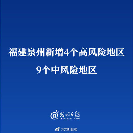 “上海增1个高风险38个中风险	” 上海增4个中风险地区？-第2张图片