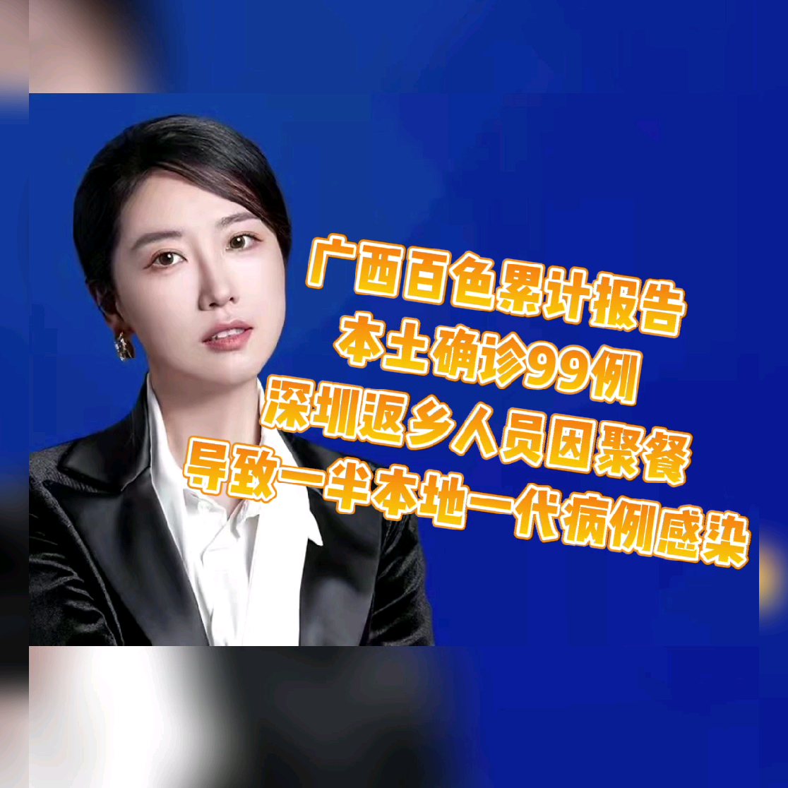 “广西新增本土无症状2例” 广西新增5例？-第2张图片