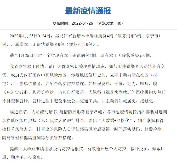 乌鲁木齐新增1例阳性,乌鲁木齐新发现新型肺炎病例-第1张图片