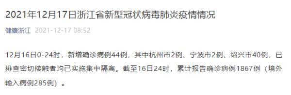 “浙江新增12例本土确诊	” 浙江新增10例疑似？-第1张图片