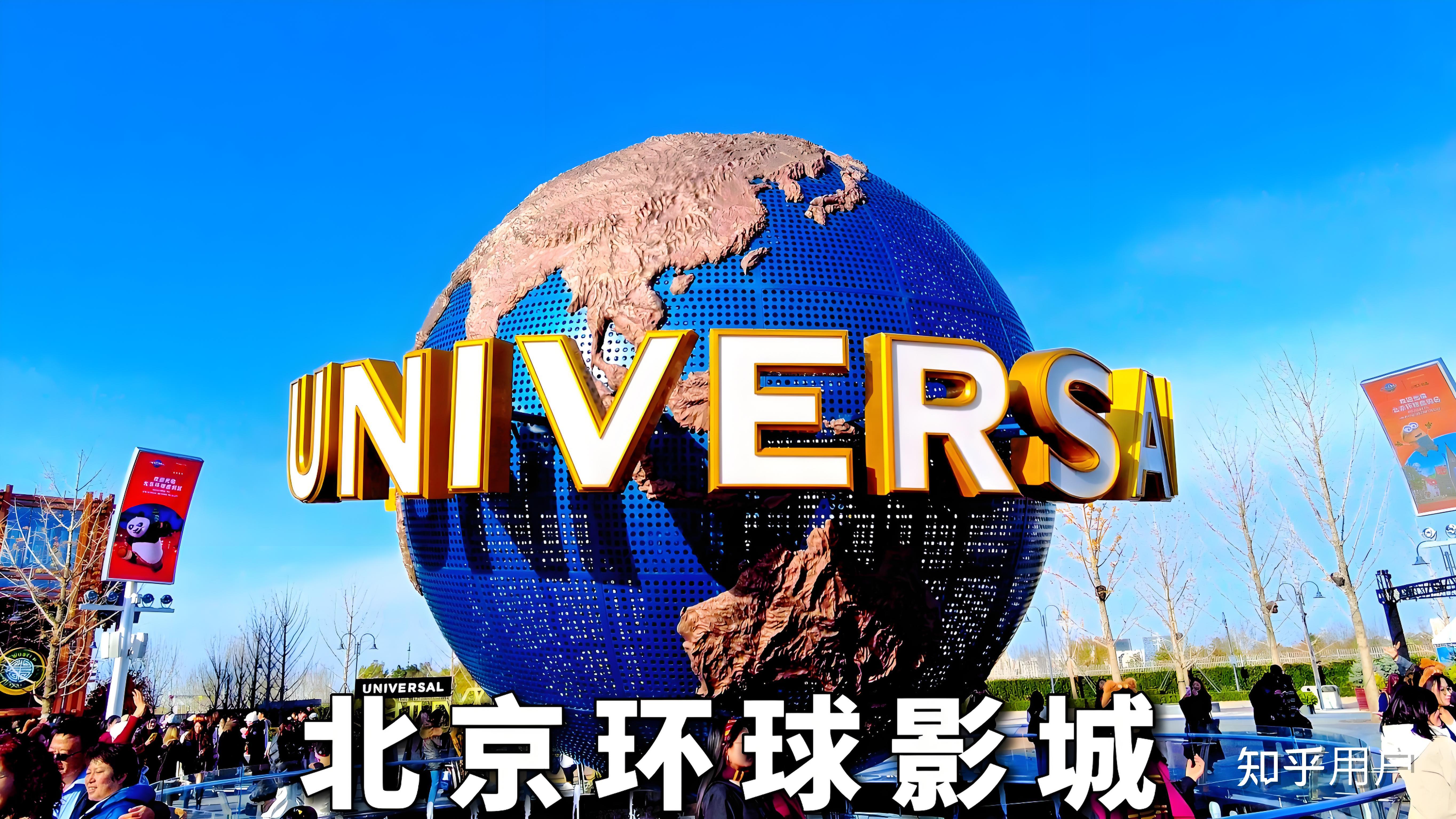 「北京环球影城主题公园暂时关闭」〃北京环球影城主题公园最新进展-第1张图片