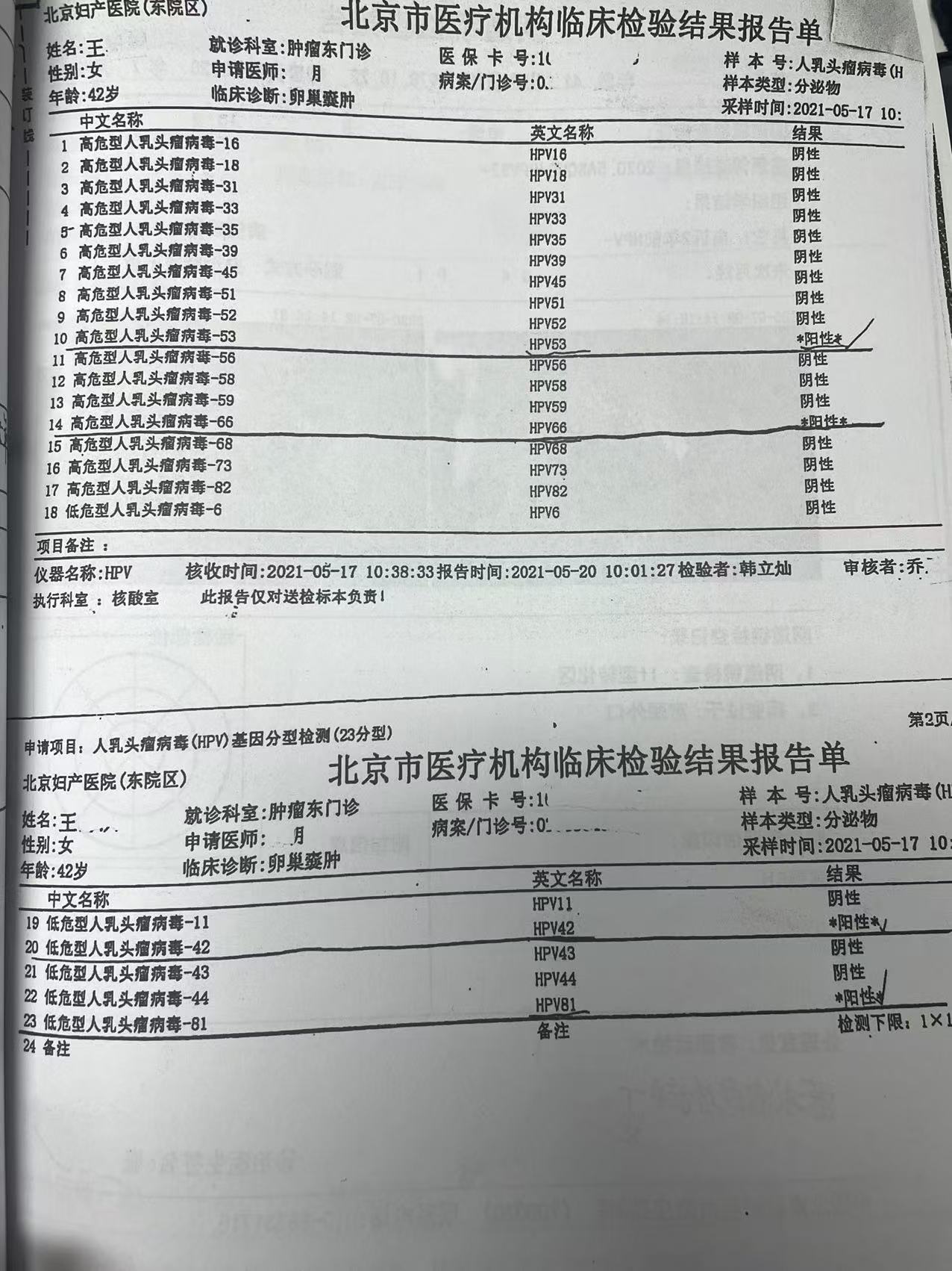 四川新增省内感染者30例,四川省新增本土确诊