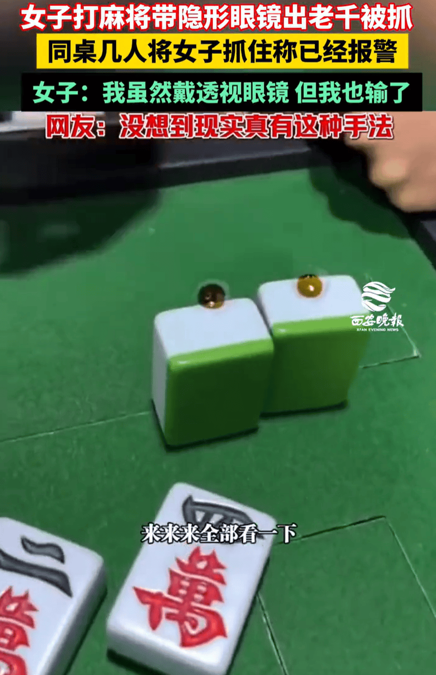 分享实测“德州约局吧透视辅助(透视)”揭秘透视辅助万能挂用法-第2张图片