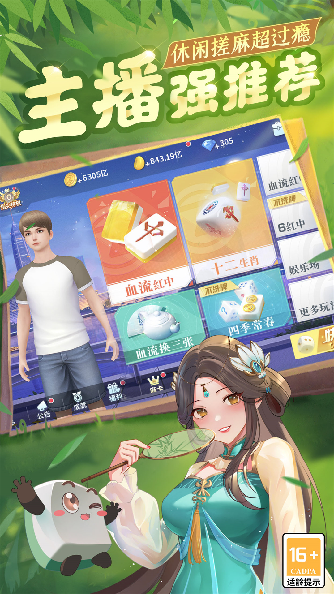 今日教程“手机雀神麻将跑得快总输咋回事	”开挂神器安装下载-第2张图片