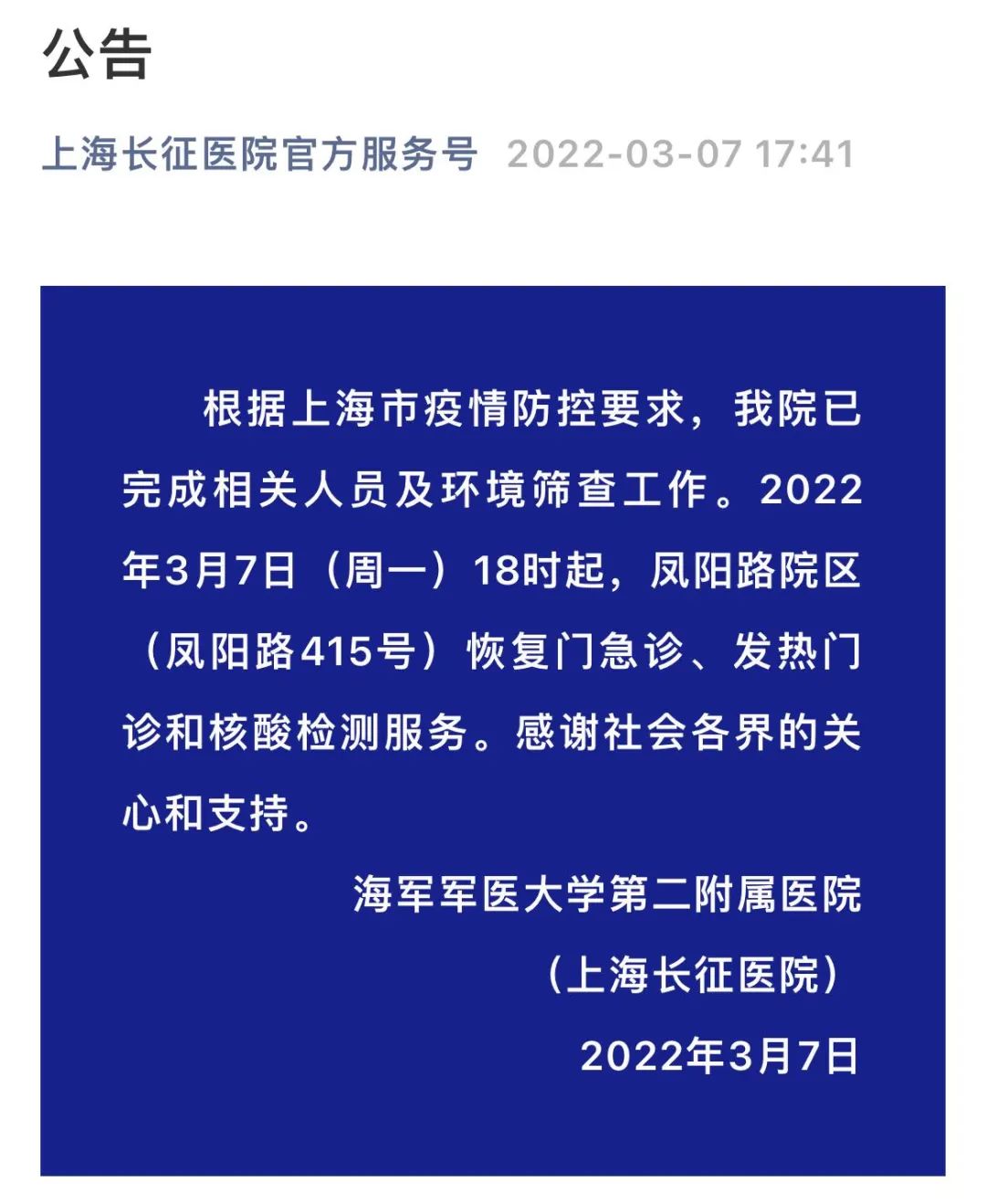 “江苏新增本土无症状52例苏州47例	” 苏州新增一例无症状感染者？-第1张图片