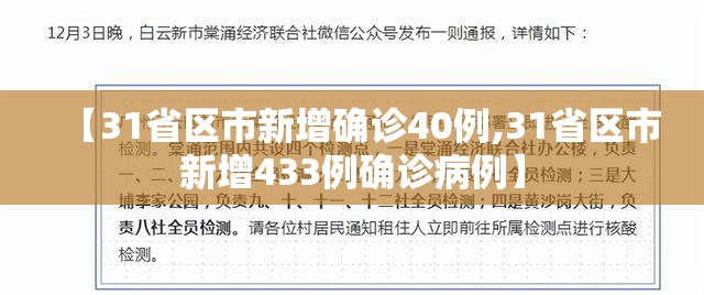 「江苏新增3例本土确诊病例」〃江苏新增3例本土确诊病例分布-第2张图片