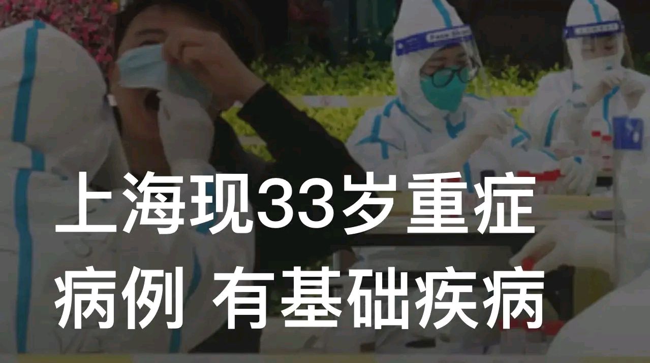 “上海疫情总共多少例	” 上海疫情有几例了？-第2张图片