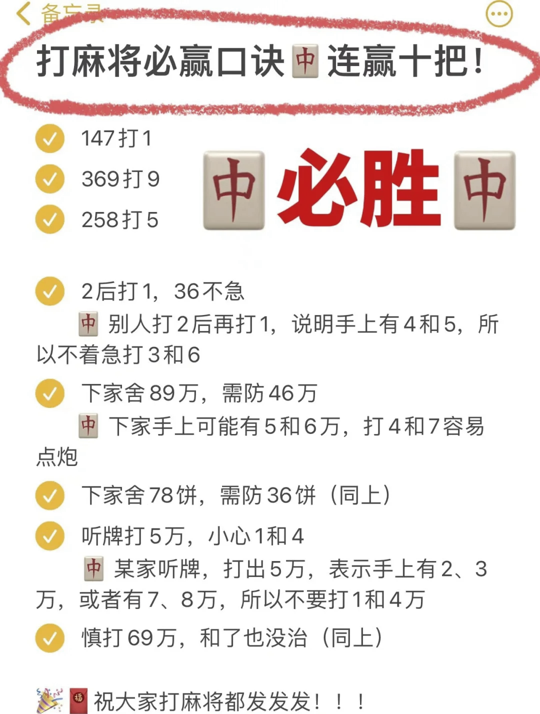 我来教教大家“小程序雀神广东麻将外卦神器通用版”助赢开挂器（安装教程）-第2张图片