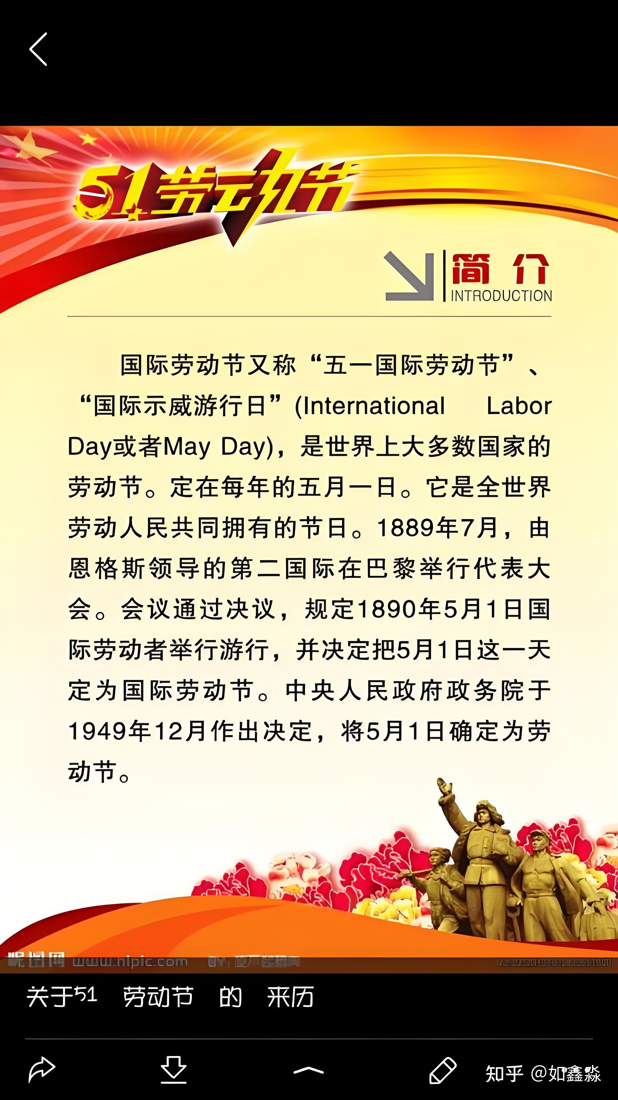 五一劳动节放假几天.五一劳动节放假几天呢全年国家法定节假日-第1张图片