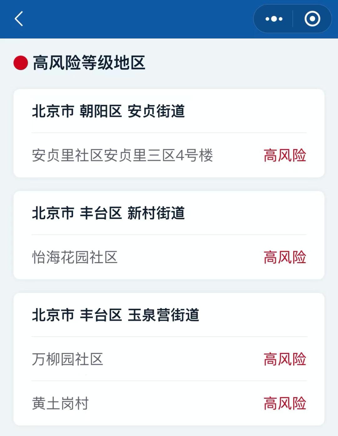 天津昨日新增45例本土确诊.天津新增4例本土确诊病例 行动轨迹公布-第1张图片