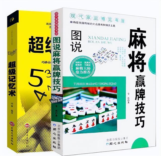 教程分享“手机麻将十打九赢专业神器”开挂(透视)辅助神器-第2张图片