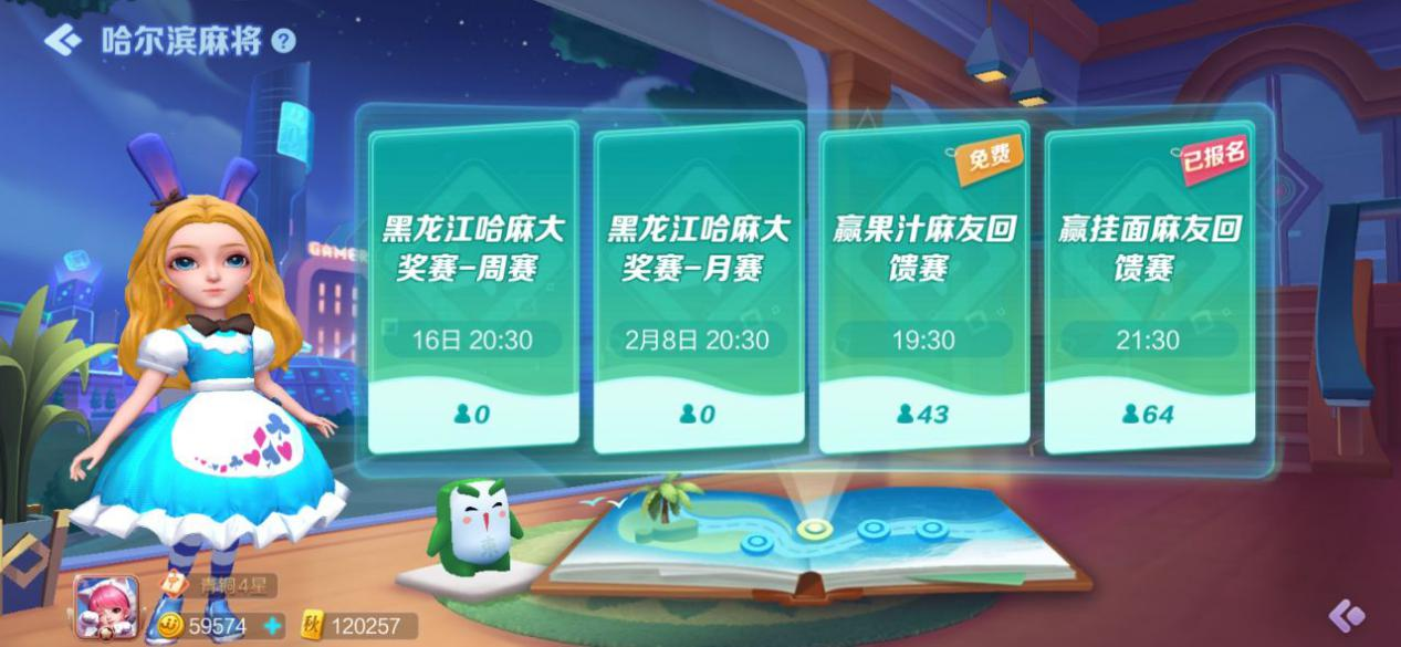 一键必胜“哈儿麻将开挂神器安卓版”分享用挂教程-第1张图片