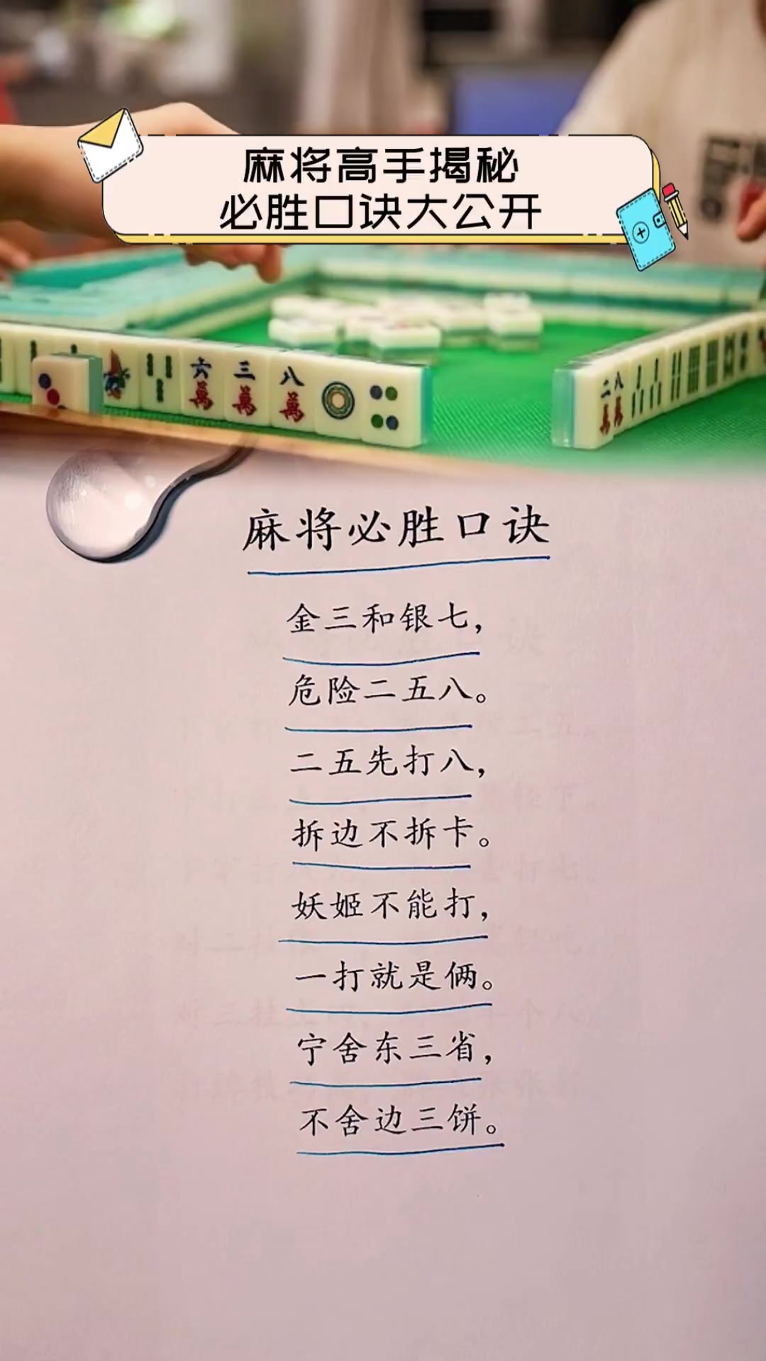 必看教程“中至山西麻将挂最简单三个步骤	”真实开挂技巧分享-第1张图片