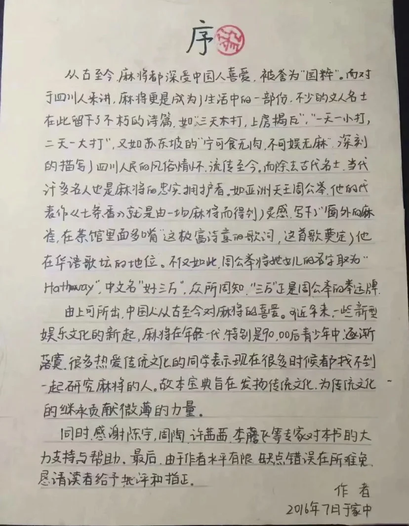 玩家必读“微乐山西扣点麻将开挂神器”(透视)开挂辅助脚本+详细开挂安装教程-第1张图片