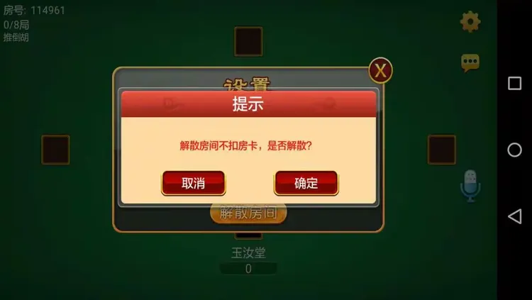 玩家必看教程“JJ麻将好友房怎么开挂”的确是有挂-第1张图片