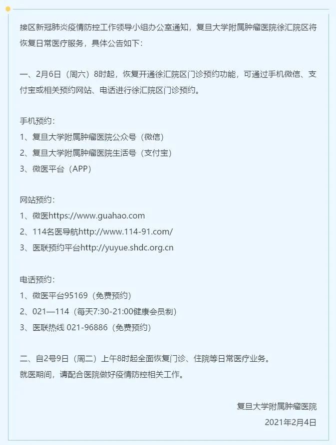 「上海新增2例社会面无症状」〃上海共新增确诊病例15例,涉及的区域和场所-第1张图片