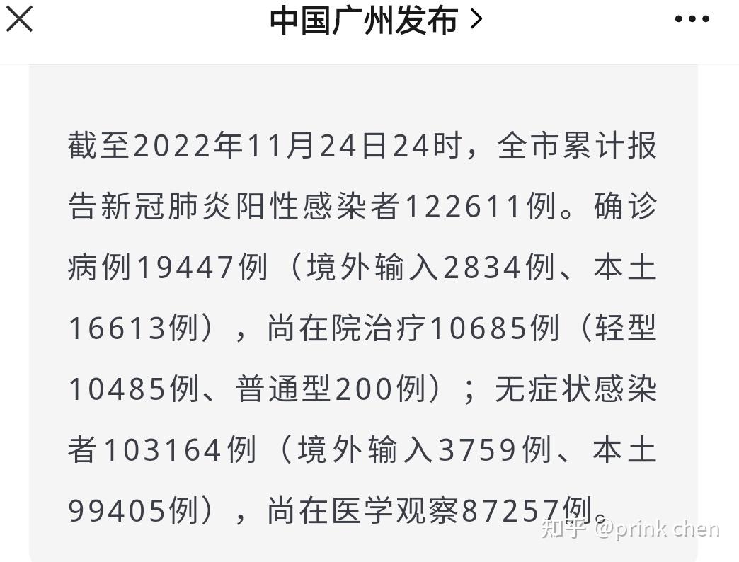 「31省份新增本土确诊101例陕西92例」〃新增本土病例陕西-第2张图片