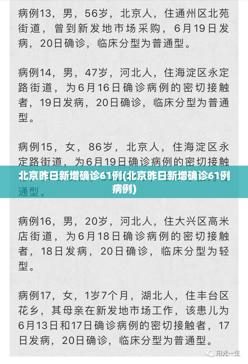 【31省区市昨日新增3例本土确诊/31省区市昨日新增确诊病例1例】