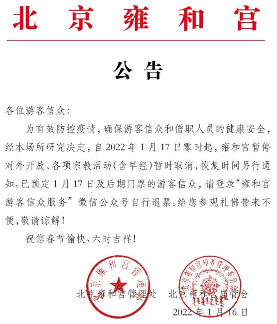 海淀区疫情-海淀区疫情报告员-第2张图片