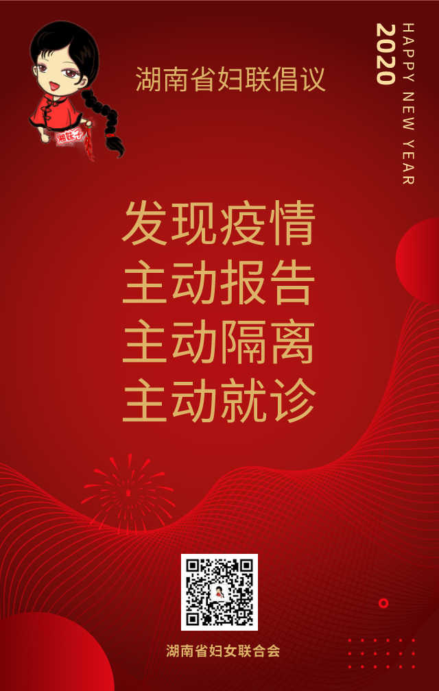 湖南省最新疫情最新消息︰(湖南省最新疫情?)-第2张图片