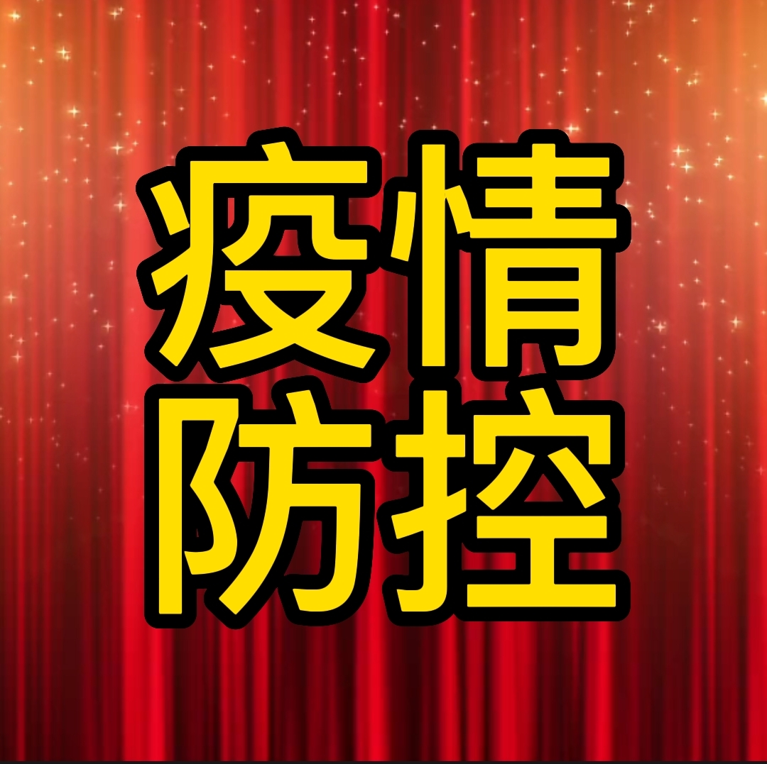 沈阳最新疫情最新消息︰(沈阳最新疫情新增3例)-第2张图片