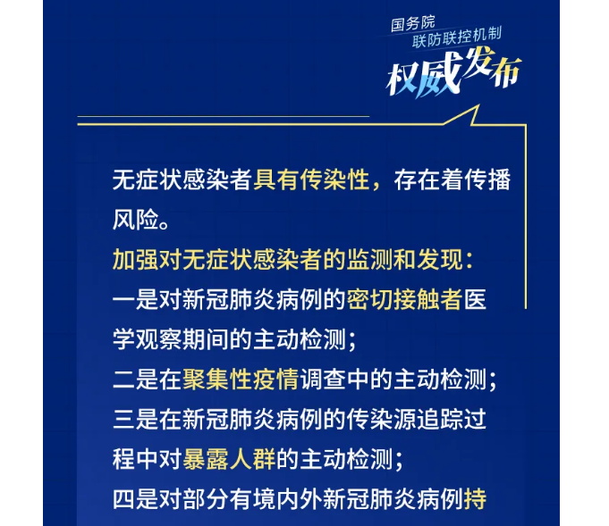 「新疆新增本土无症状52例」〃新疆新增无症状13例-第2张图片