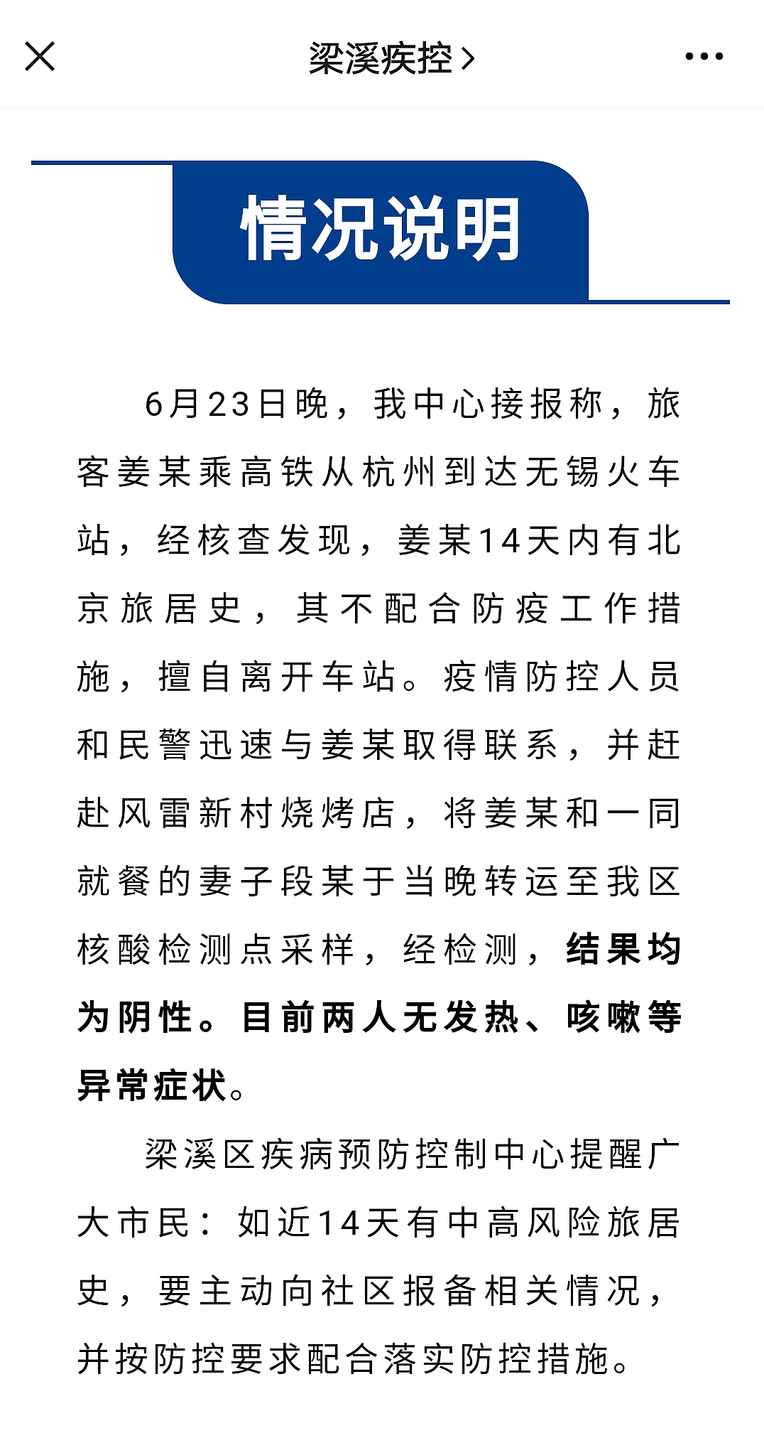 “天津市新冠疫情	” 天津市新冠病情况？-第2张图片
