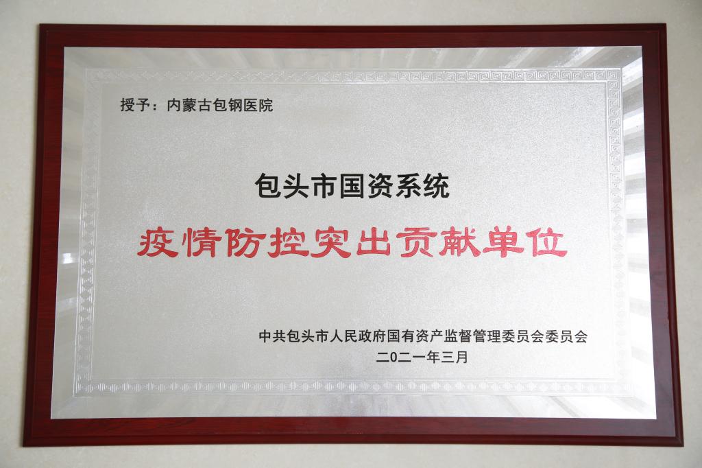 “包头疫情最新数据” 包头疫情最新消息多少例?？-第2张图片