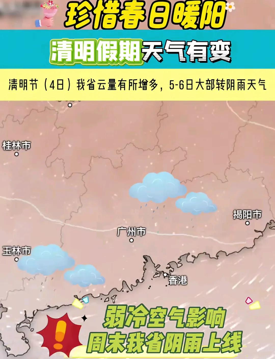 广东新增本土无症状1例〃广东新增5例本土无症状感染者轨迹-第2张图片