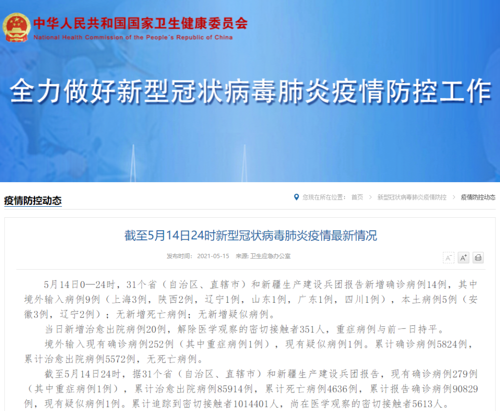 辽宁新增2例确诊︰(辽宁2例新增确诊病例行程轨迹公布)-第2张图片