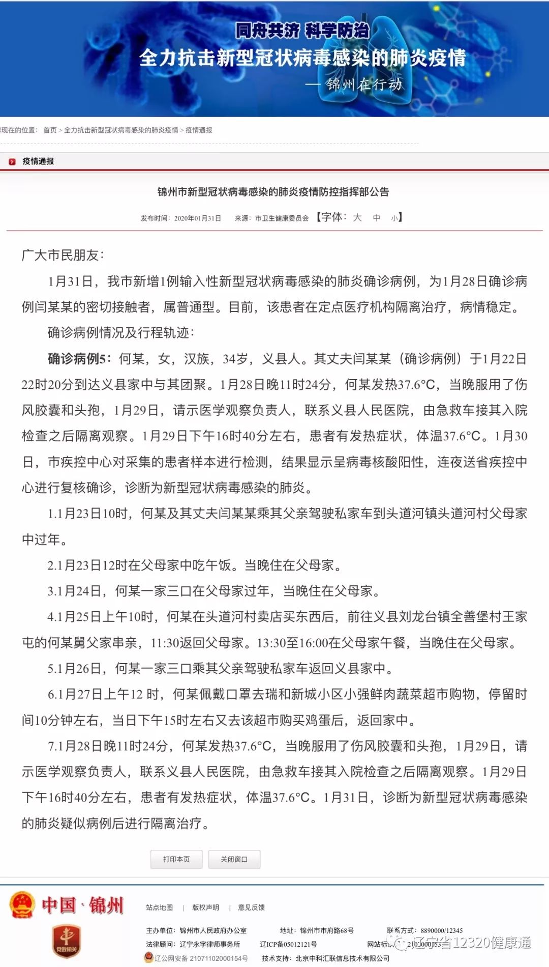 【西安确诊病例怎么一下子增多了/西安确诊病例的行动轨迹】-第1张图片