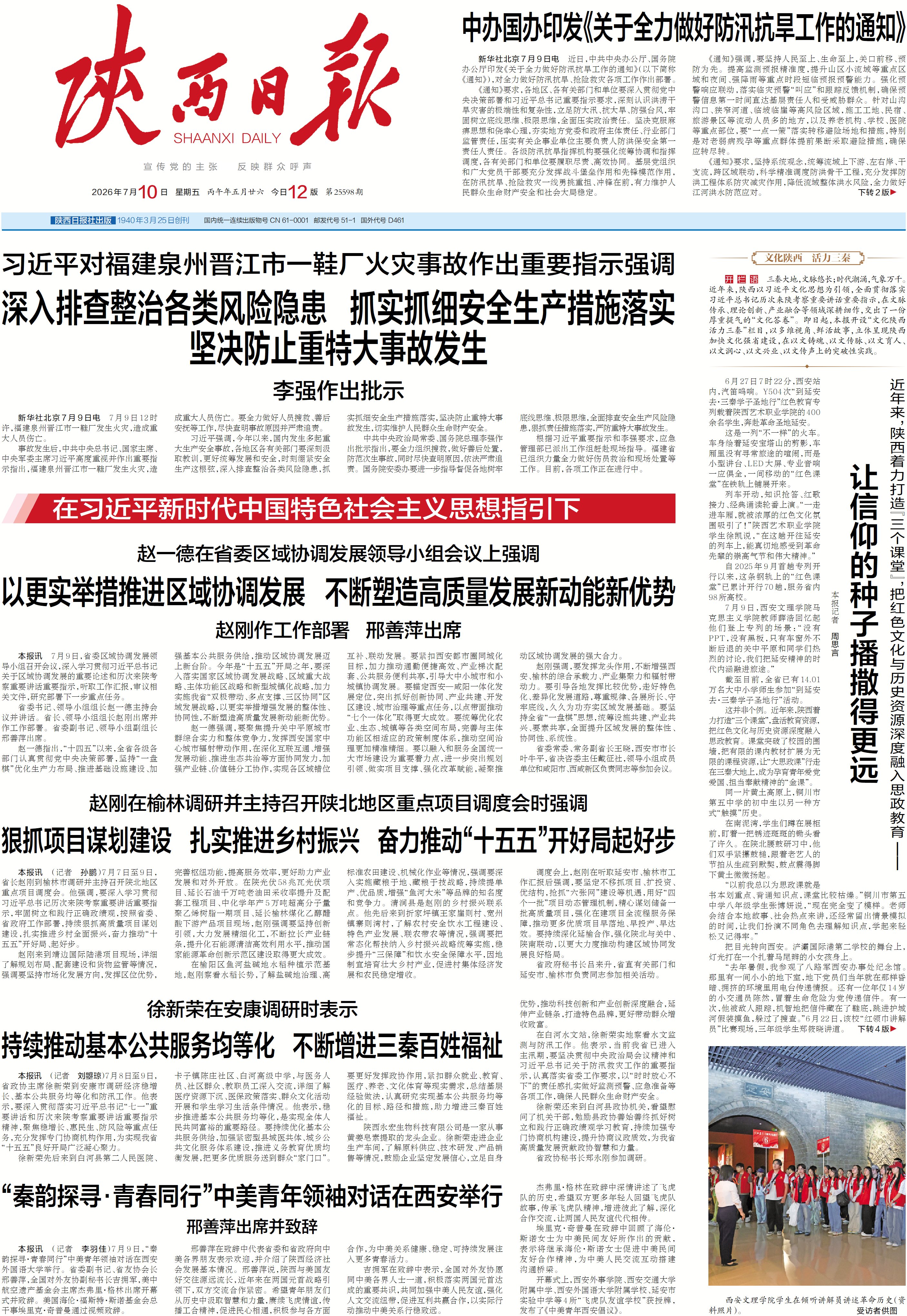 “陕西疫情最新报告	” 陕西疫情最新报告今天？-第1张图片