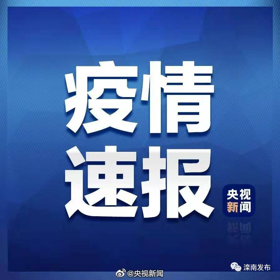 深圳新增疫情最新消息今天︰(深圳新增新冠疫情)-第2张图片