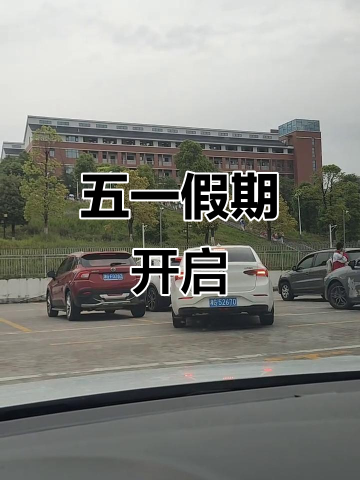 五一放假高速免费几天?,五一放假高速免费多久-第1张图片