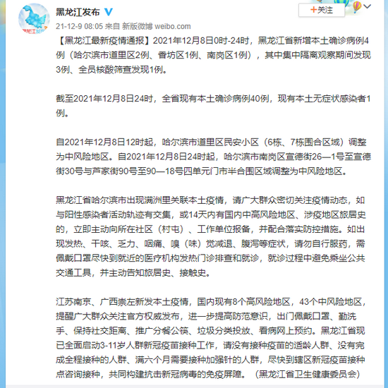 31省份新增4例确诊均为境外输入,31省新增确诊24例均为境外输入-第1张图片