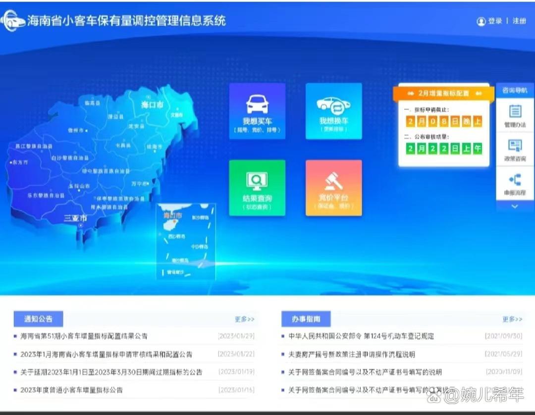 摇号申请网站.摇号申请网站入口-第1张图片