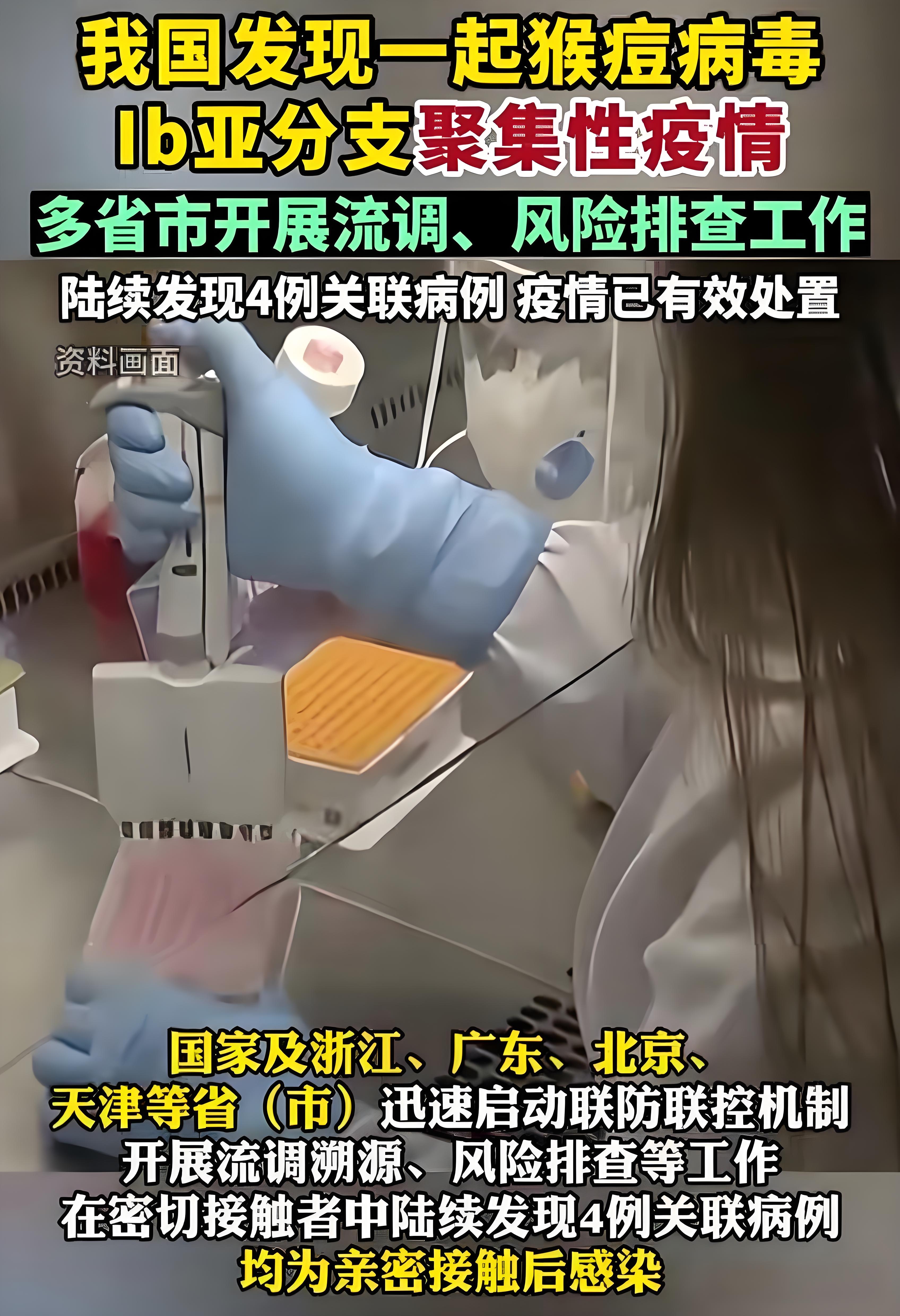 「北京新增2例」〃北京新增2例无症状感染者-第2张图片