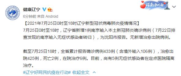 南京新增病例最新消息.南京新增病例最新消息今天-第1张图片