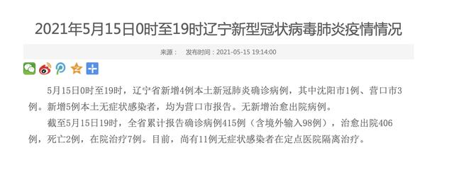 【成都无新增病例及无症状感染者/成都新增无症状患者】-第1张图片