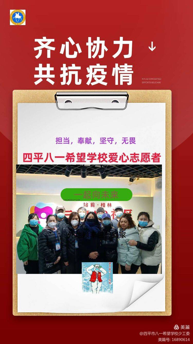 「四平疫情」〃四平疫情动态-第1张图片