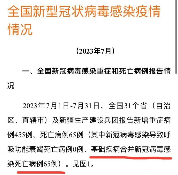“31省增43例本土确诊” 31省新增43例36例本土？-第1张图片
