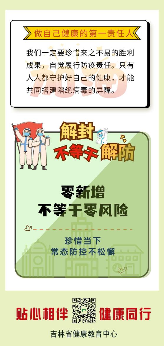 【河北省疫情/河北省疫情解封时间】-第1张图片