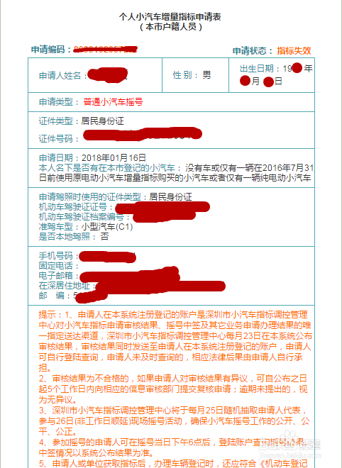 “小汽车摇号网站	” 小汽车摇号网站官方网站？-第2张图片