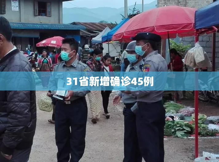 「河南新增本土确诊4例」〃河南新增40例本土确诊病例-第2张图片