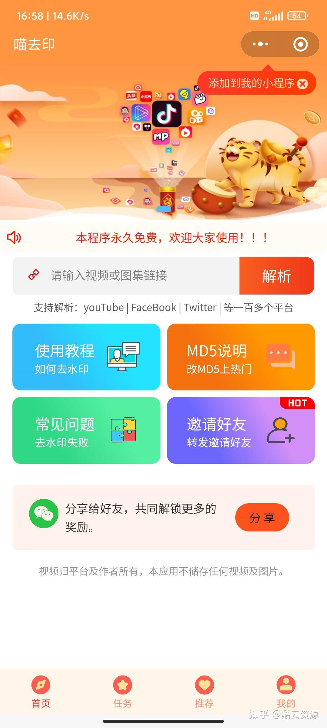 教程分享“小程序财神十三张辅助器免费	”科技辅助神器手机版教程-第1张图片