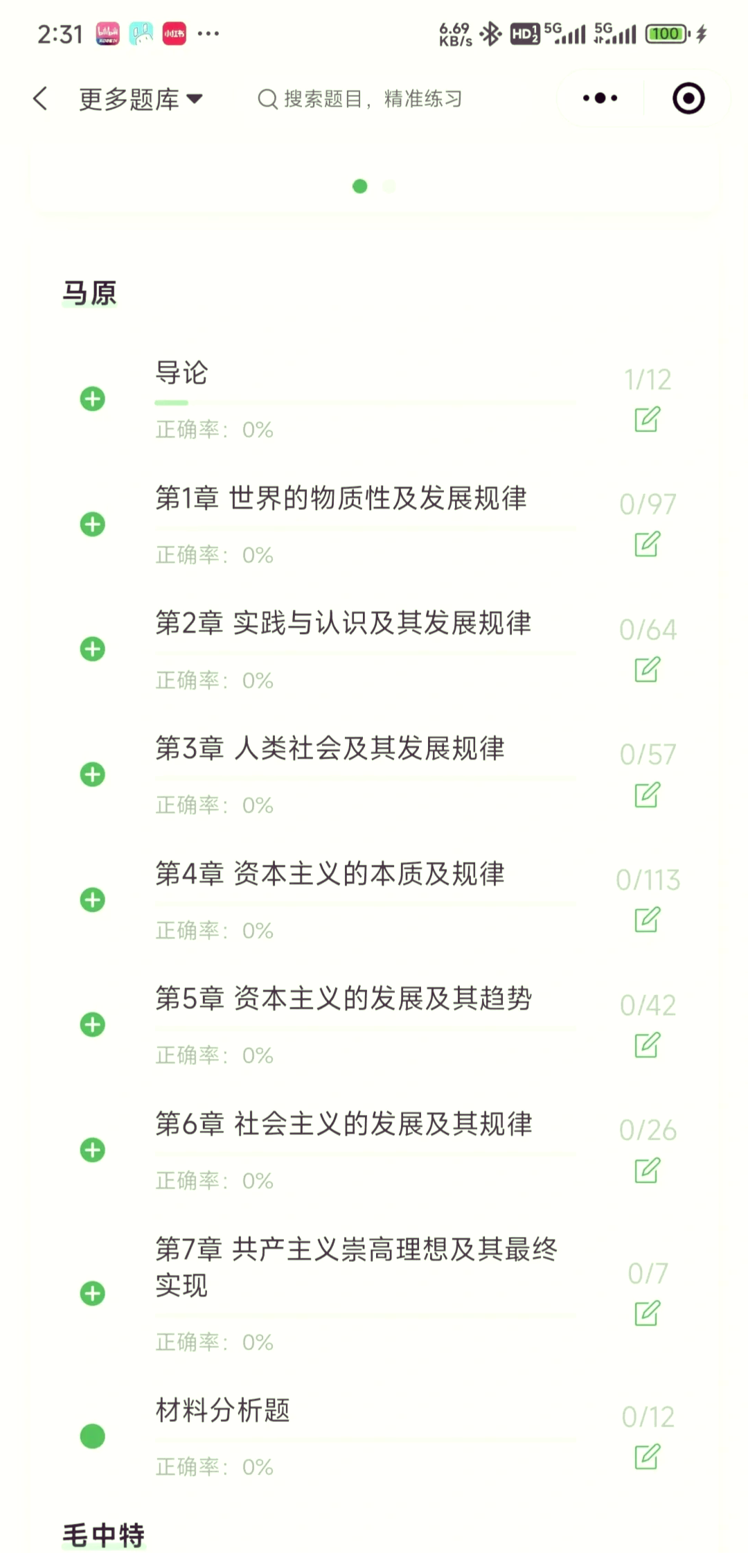 推荐必备“雀神麻将小程序真的能开挂吗”开挂神器安装下载-第1张图片