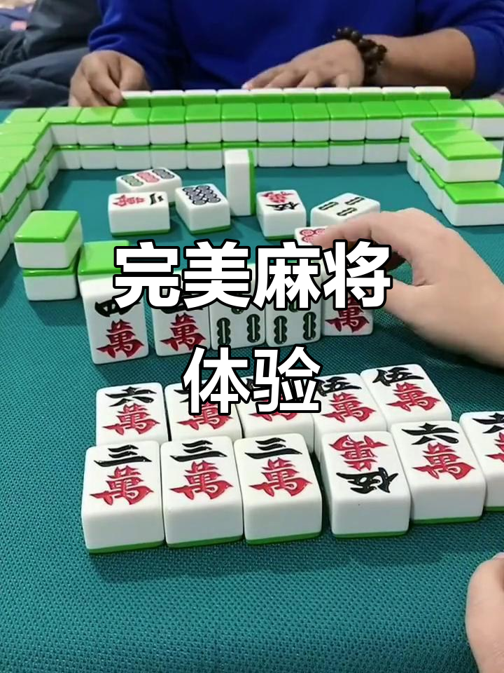 玩家必备“微乐家乡麻将怎么可以开挂”万能开挂神器（真的有挂）-第2张图片