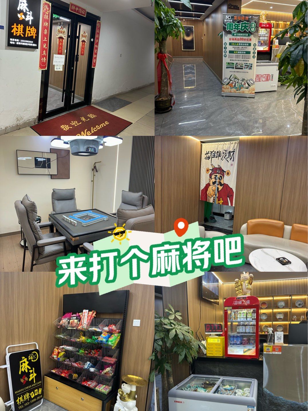 实测教程“开心麻将外卦神器下载安装	”(透视)其实确实有挂-第2张图片